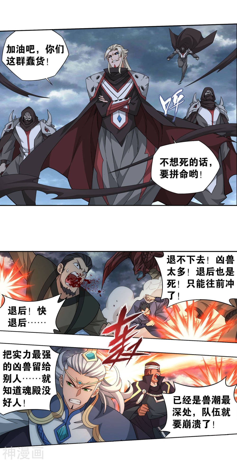 斗破苍穹漫画免费在线观看