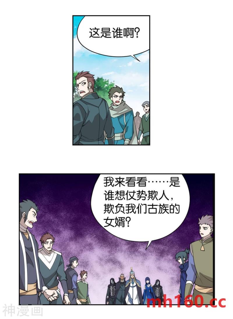 斗破苍穹漫画免费在线观看