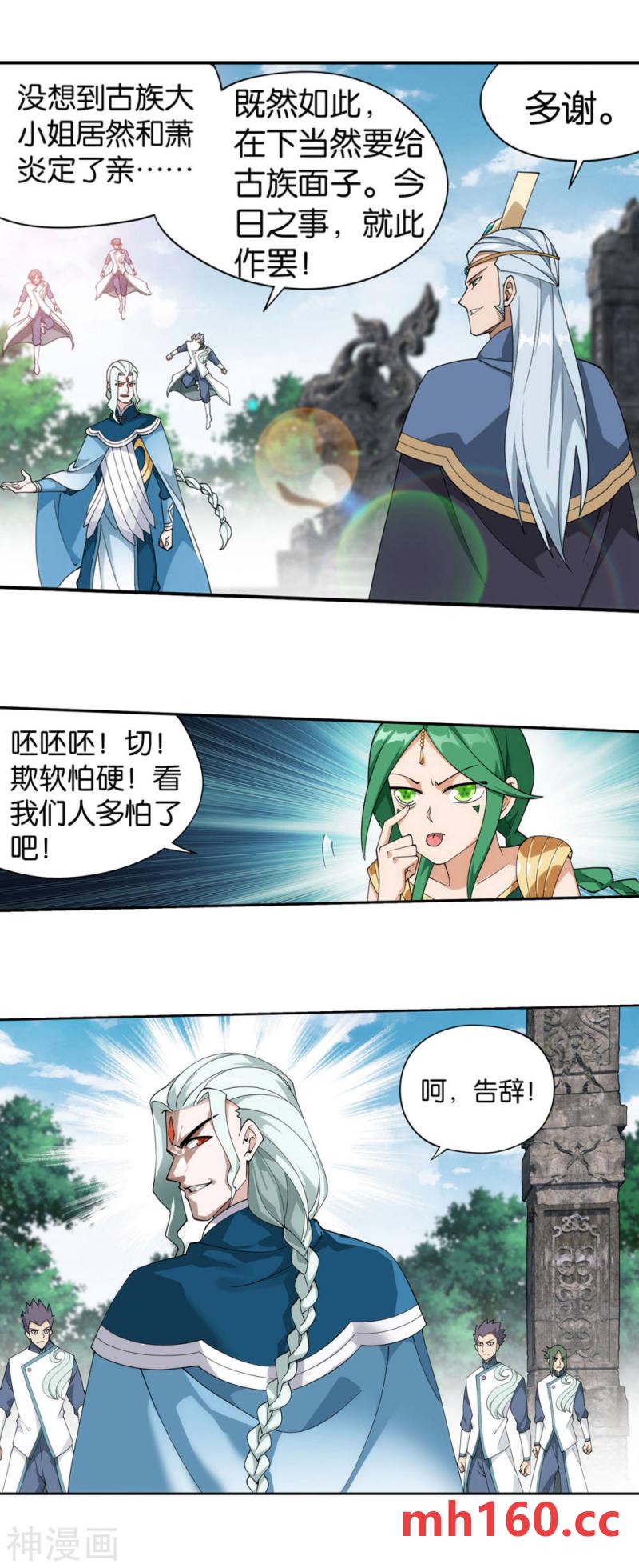 斗破苍穹漫画免费在线观看