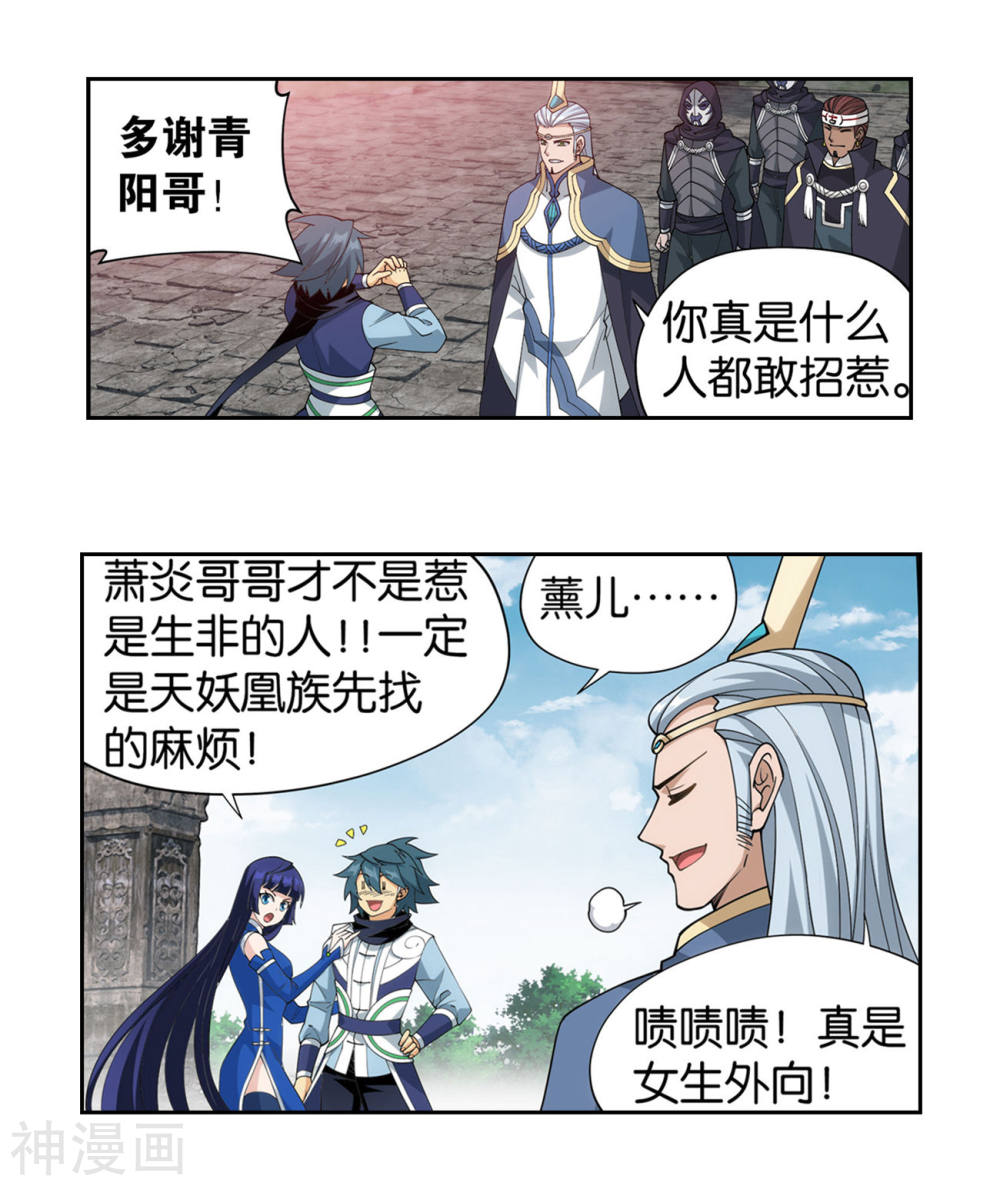 斗破苍穹漫画免费在线观看