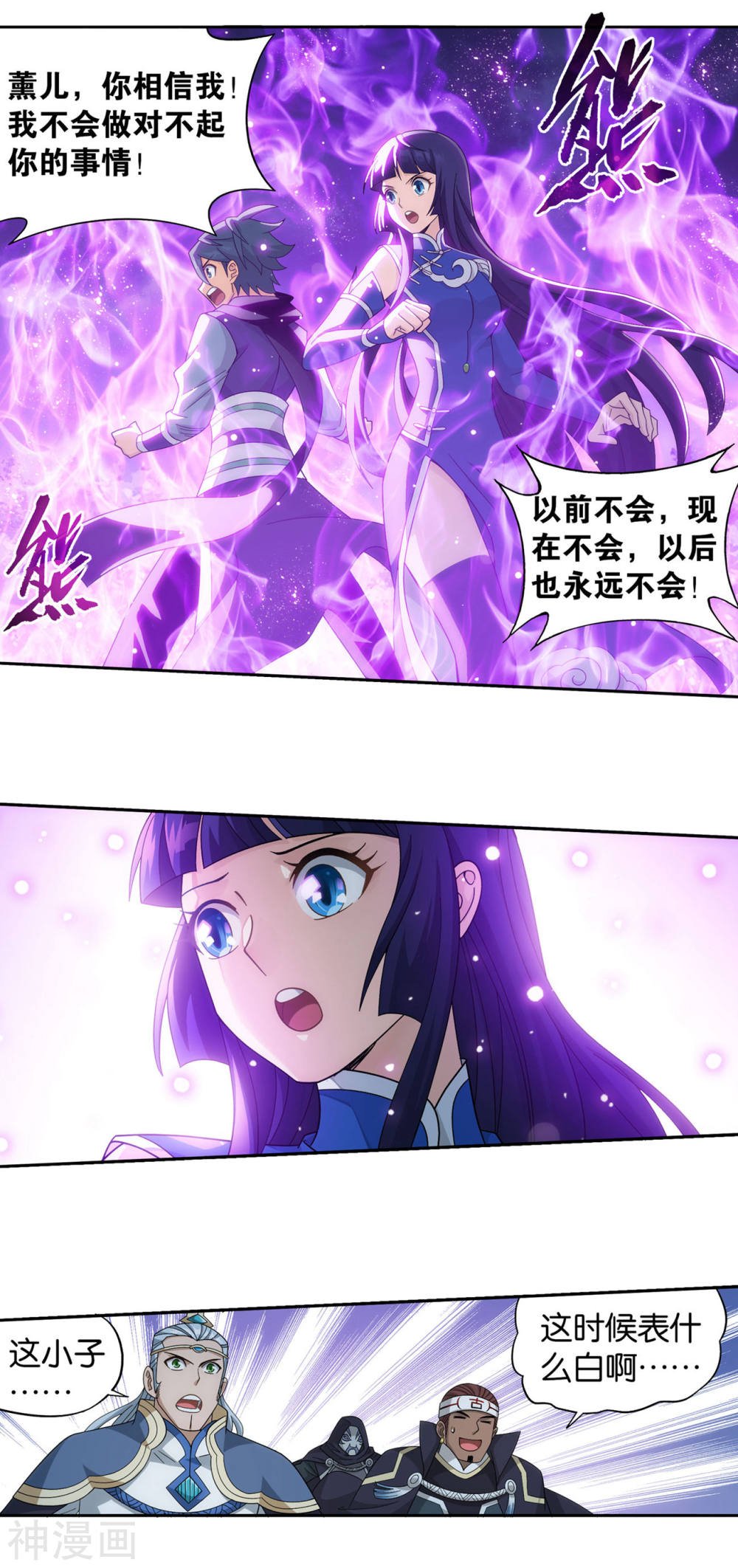 斗破苍穹漫画免费在线观看