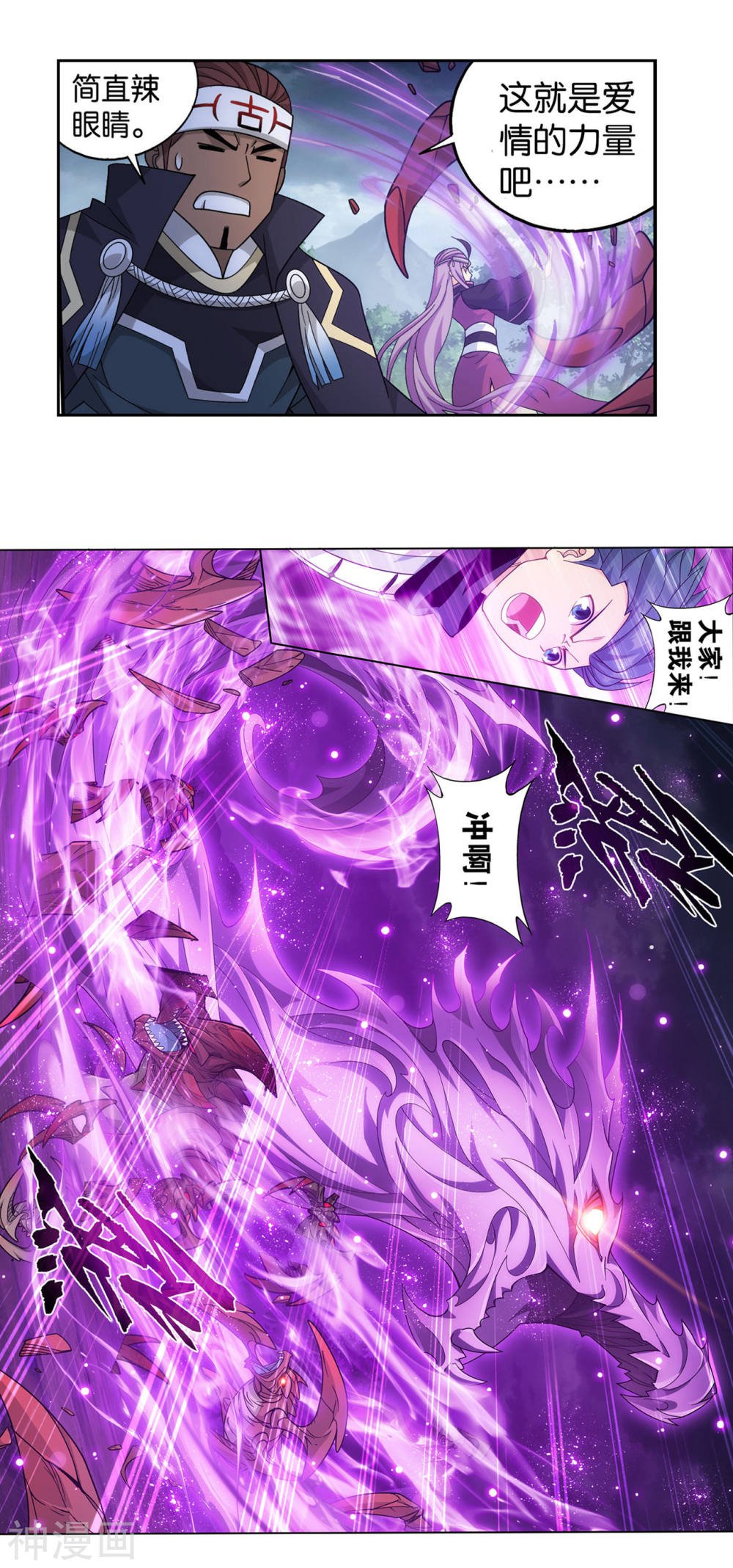 斗破苍穹漫画免费在线观看