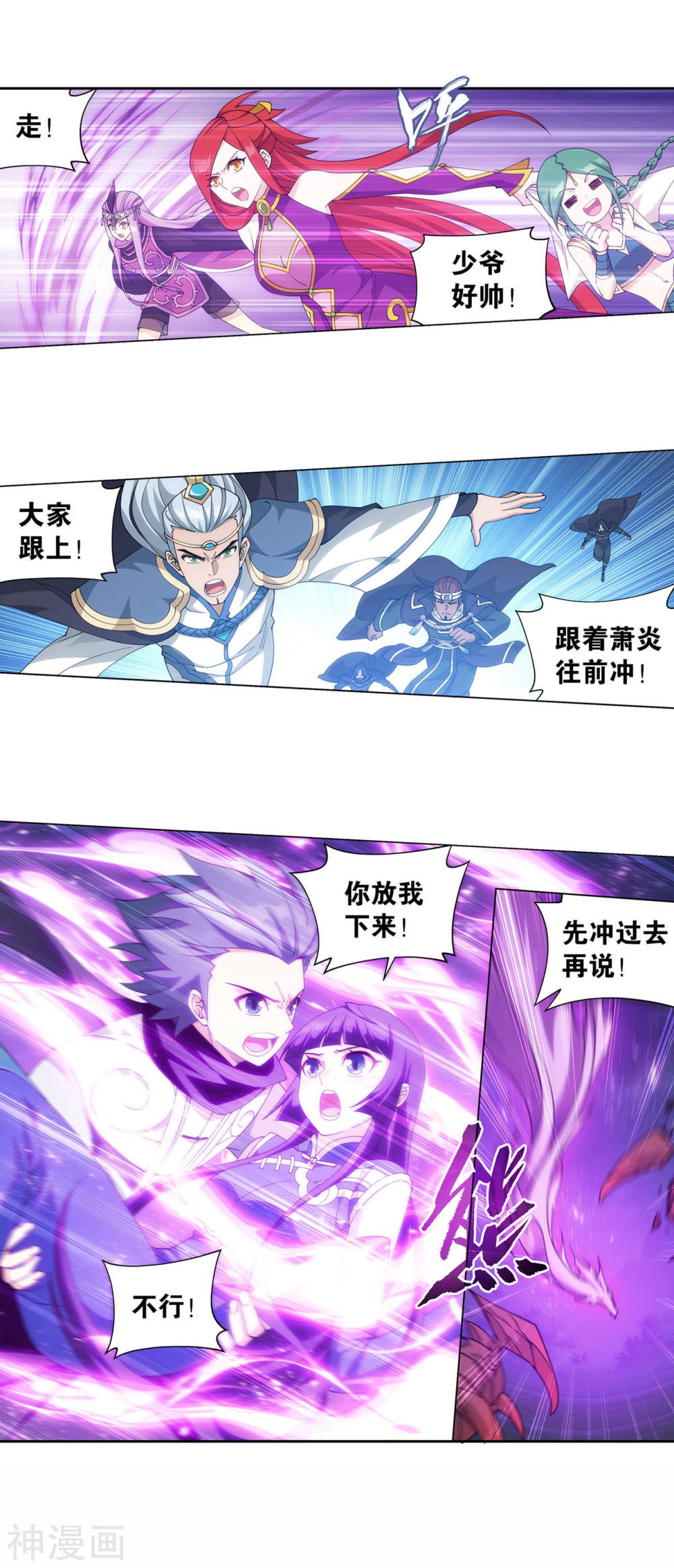 斗破苍穹漫画免费在线观看