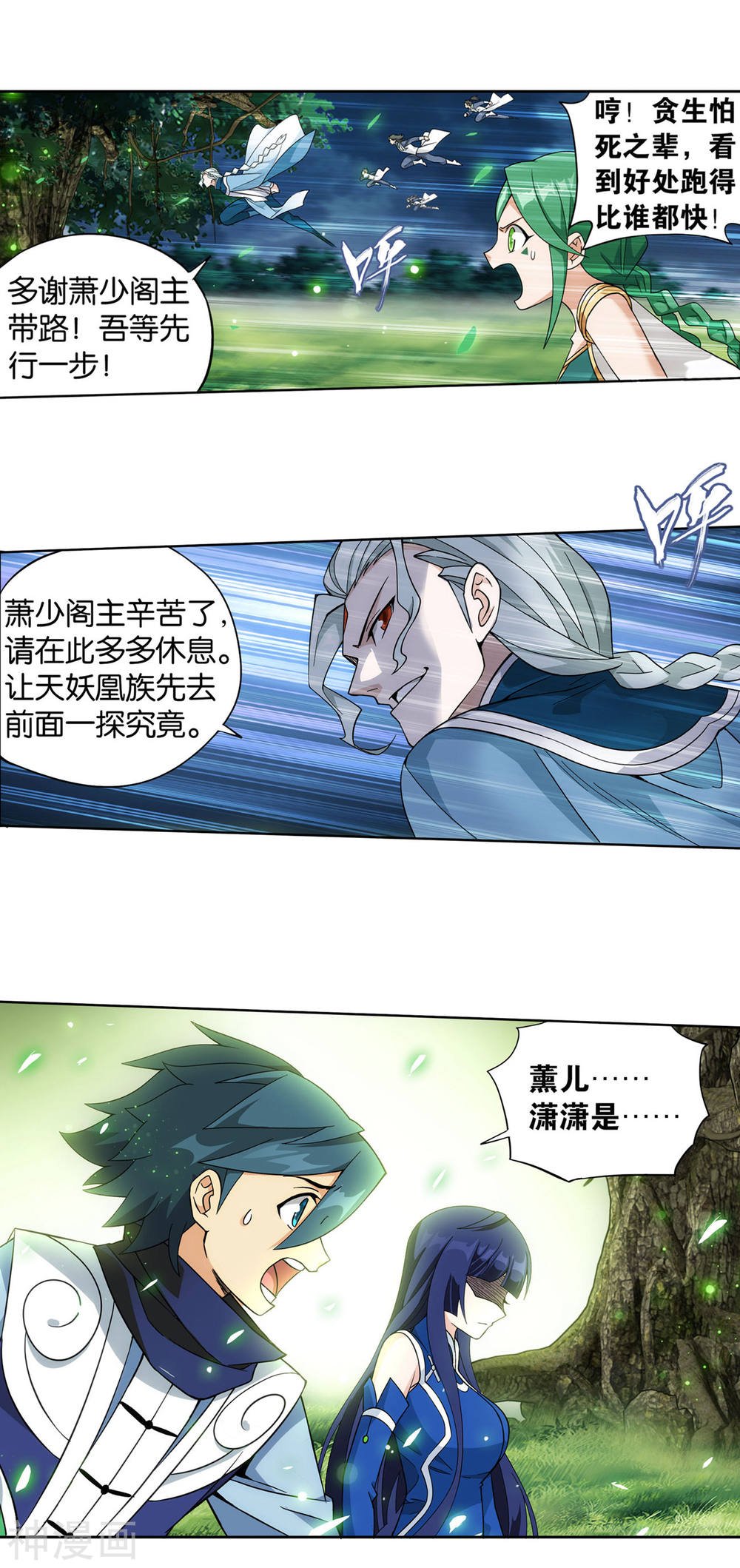 斗破苍穹漫画免费在线观看