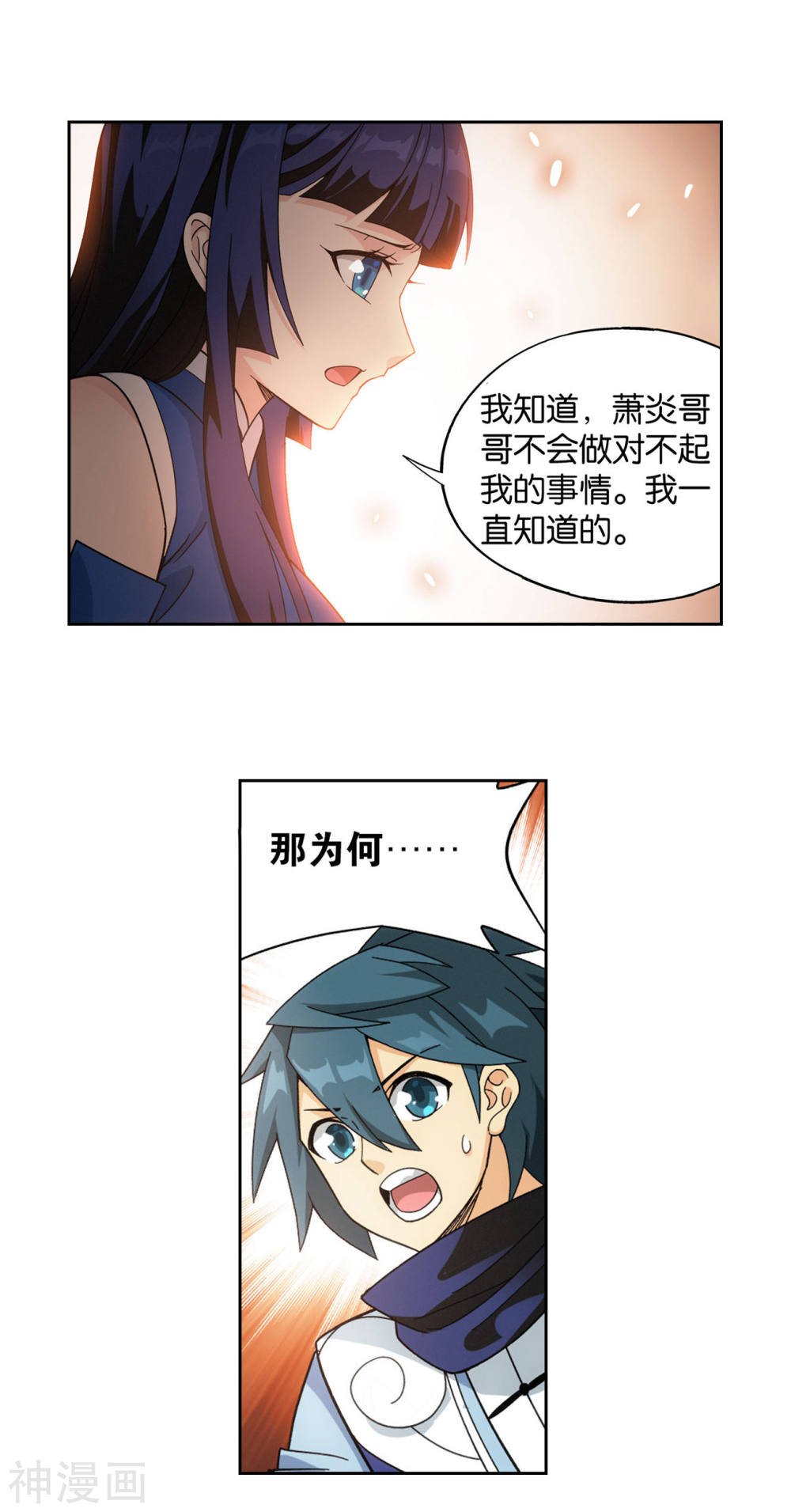 斗破苍穹漫画免费在线观看