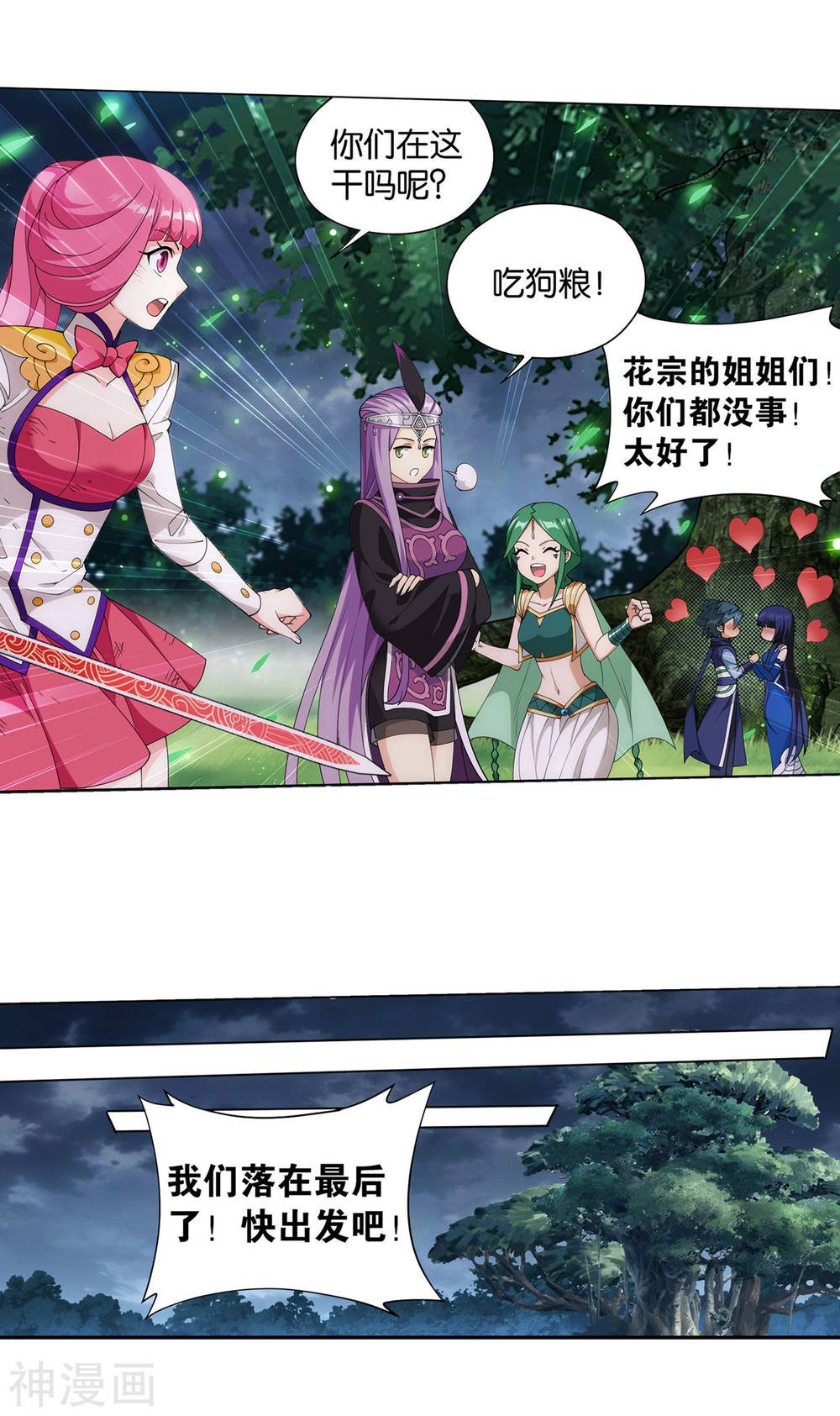 斗破苍穹漫画免费在线观看