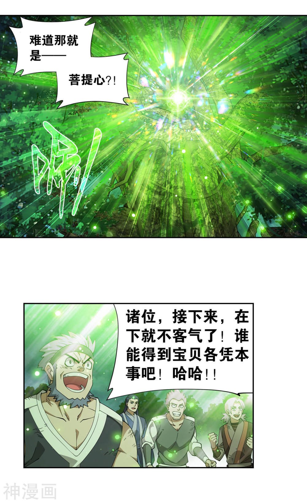 斗破苍穹漫画免费在线观看