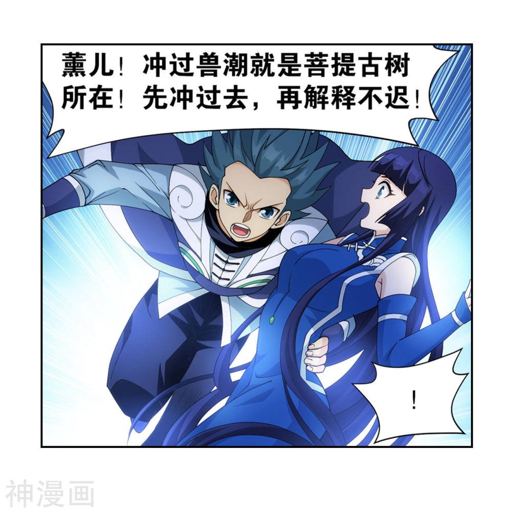 斗破苍穹漫画免费在线观看