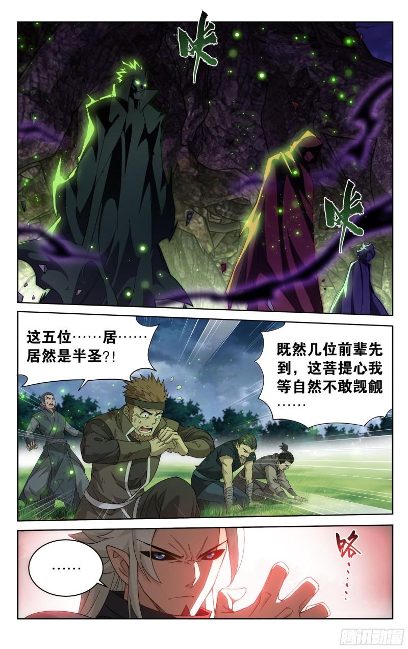 斗破苍穹漫画免费在线观看