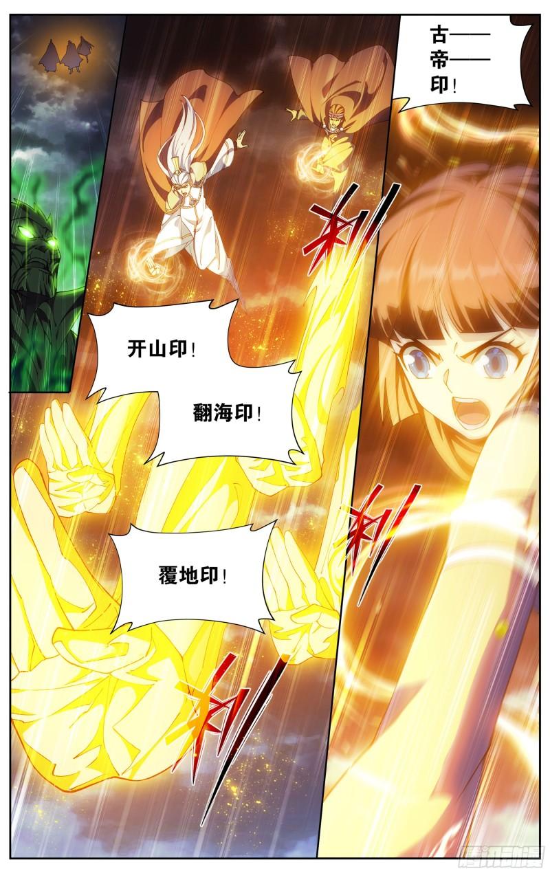 斗破苍穹漫画免费在线观看