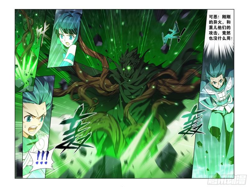 斗破苍穹漫画免费在线观看