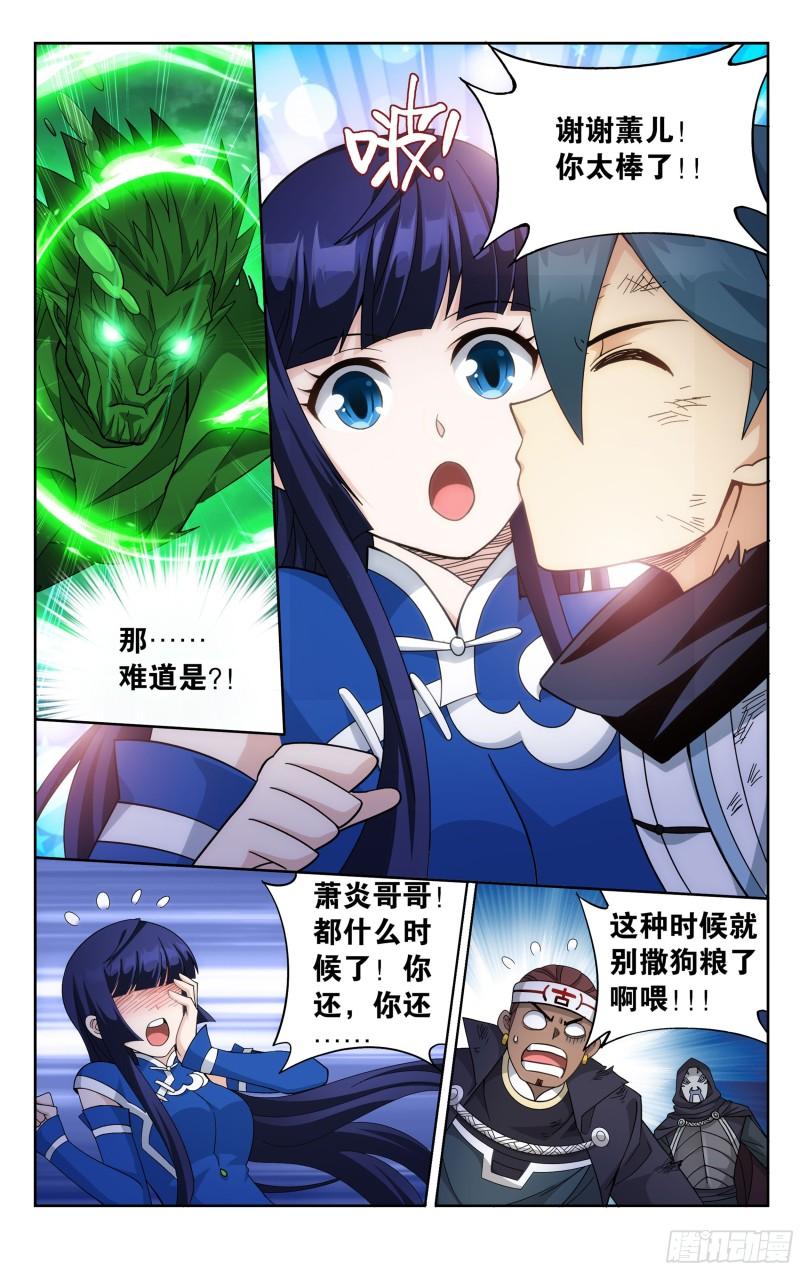 斗破苍穹漫画免费在线观看