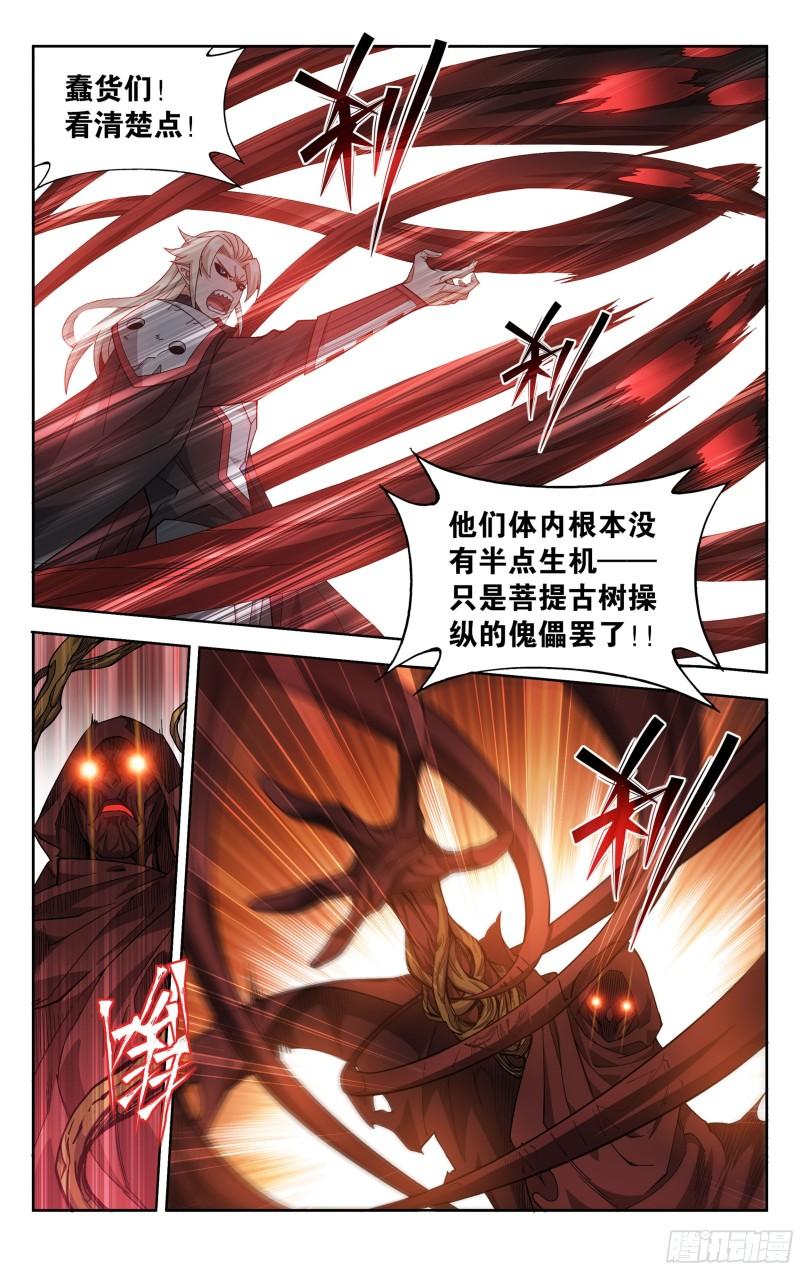 斗破苍穹漫画免费在线观看