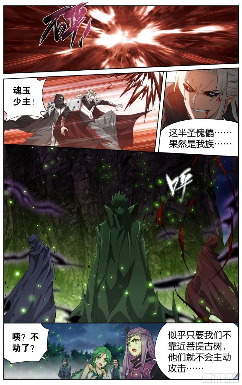 斗破苍穹漫画免费在线观看