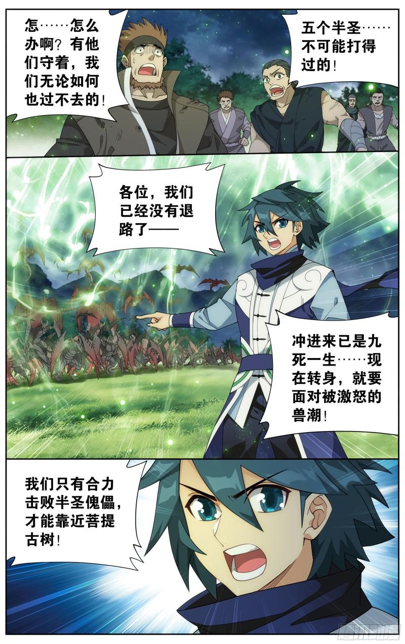 斗破苍穹漫画免费在线观看