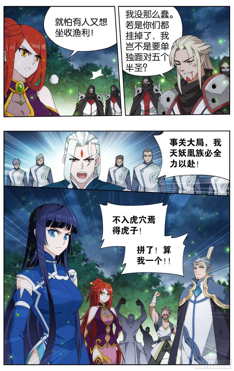 斗破苍穹漫画免费在线观看