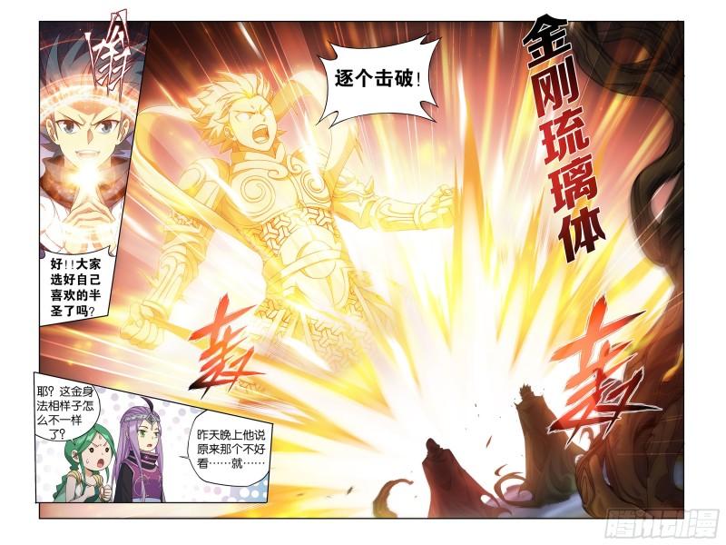 斗破苍穹漫画免费在线观看