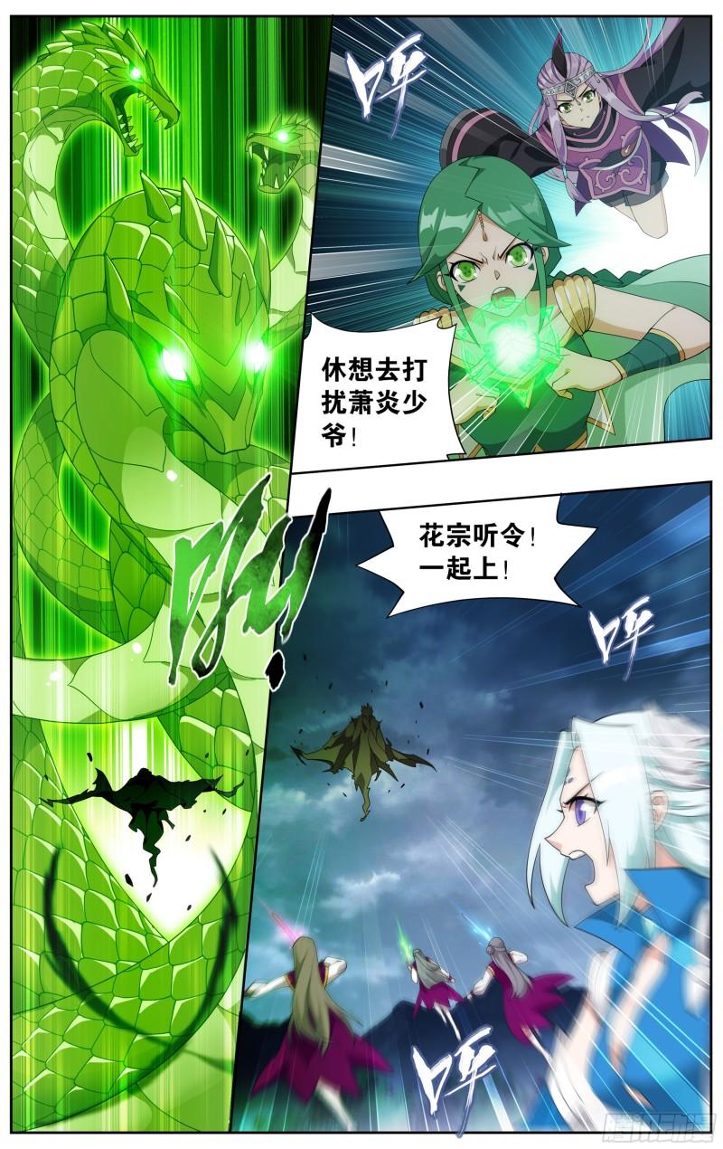 斗破苍穹漫画免费在线观看