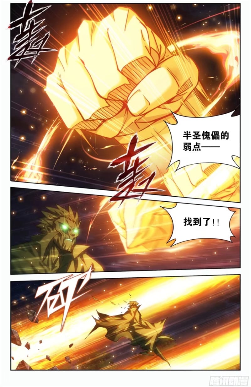 斗破苍穹漫画免费在线观看