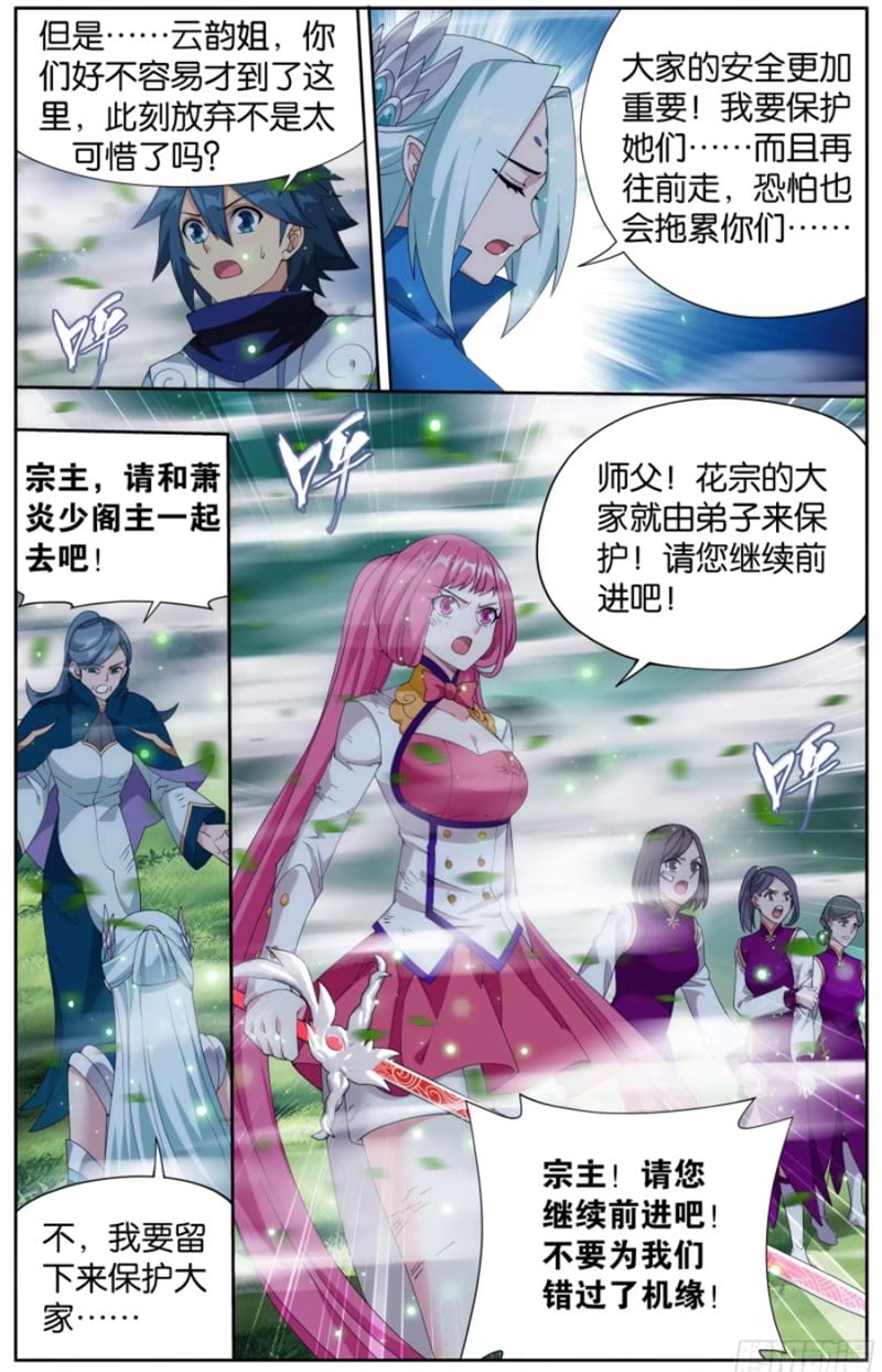 斗破苍穹漫画免费在线观看