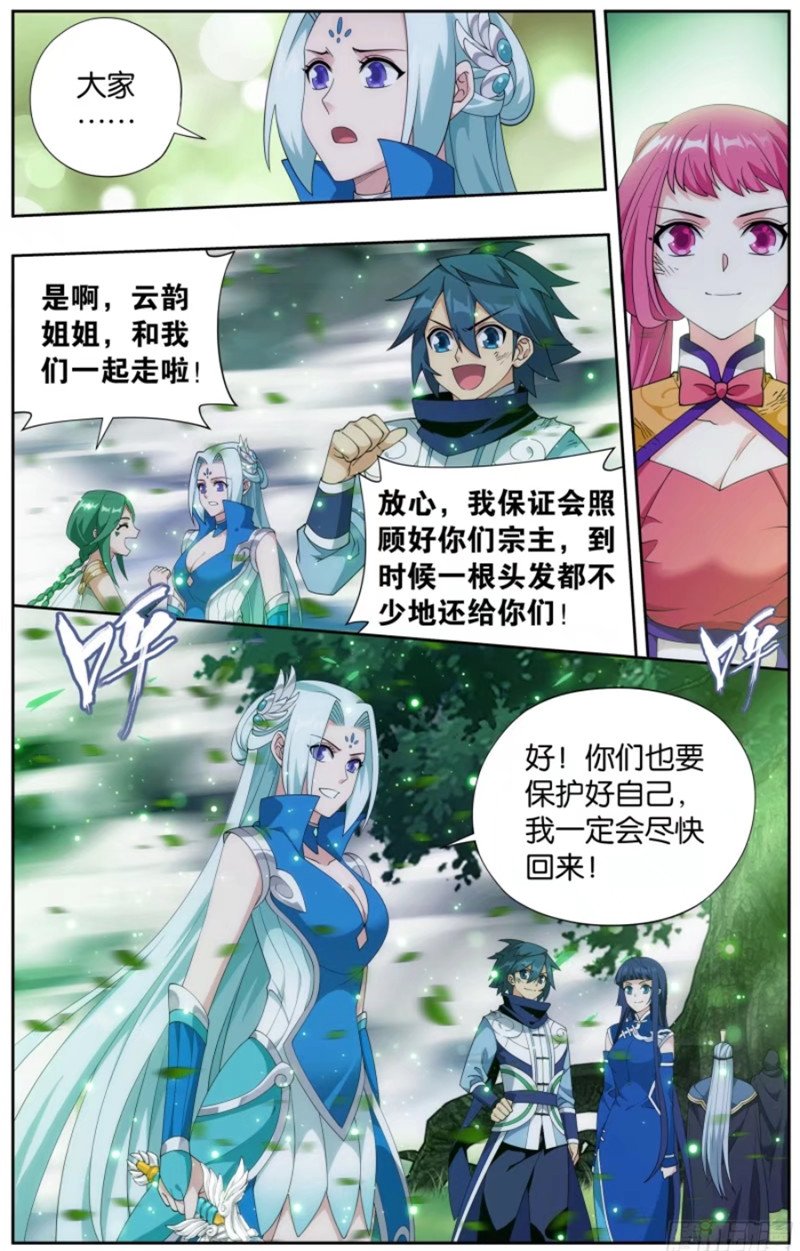 斗破苍穹漫画免费在线观看