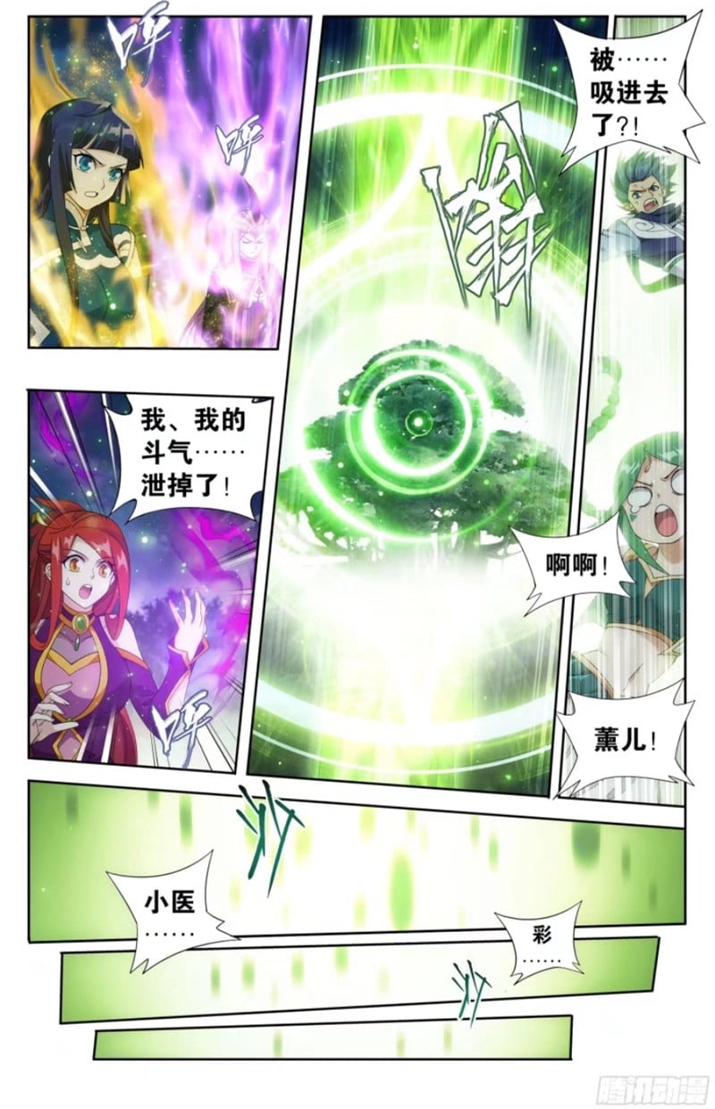 斗破苍穹漫画免费在线观看