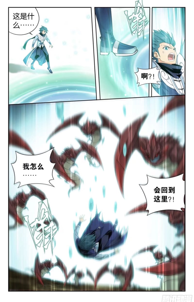 斗破苍穹漫画免费在线观看