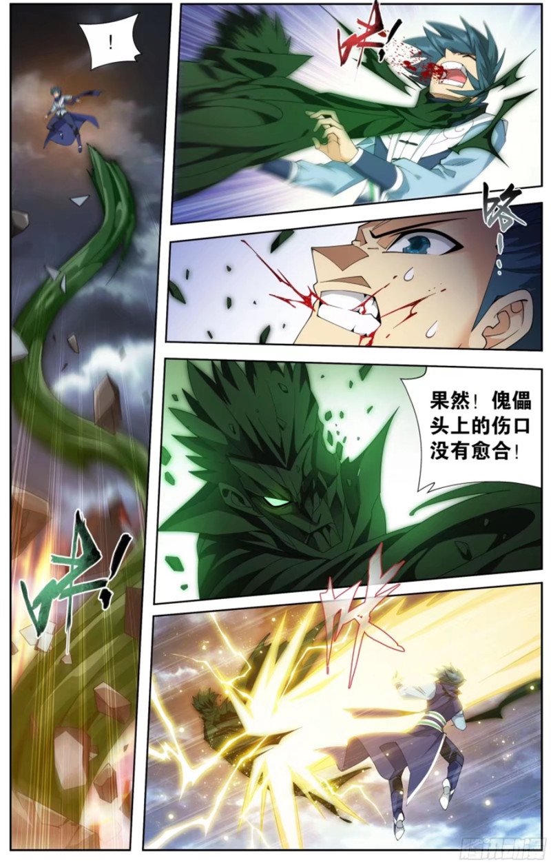 斗破苍穹漫画免费在线观看