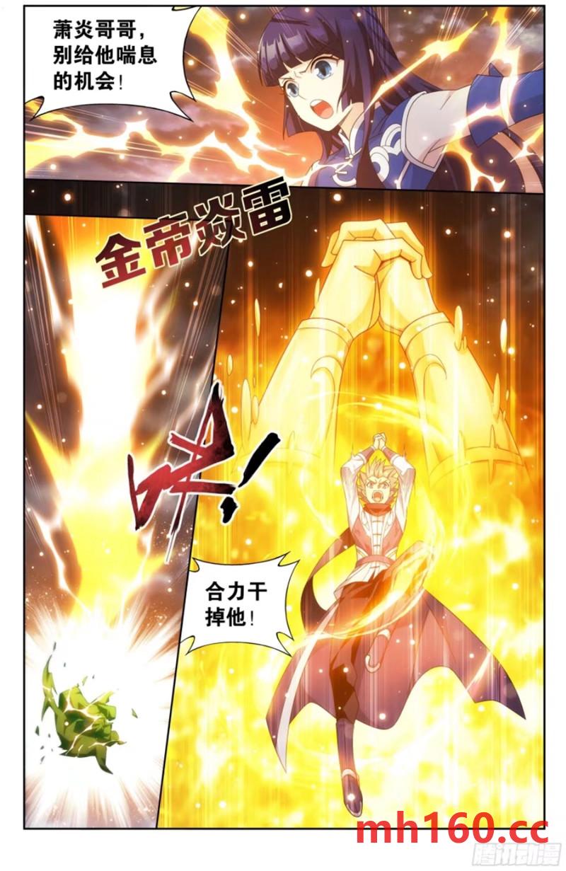 斗破苍穹漫画免费在线观看