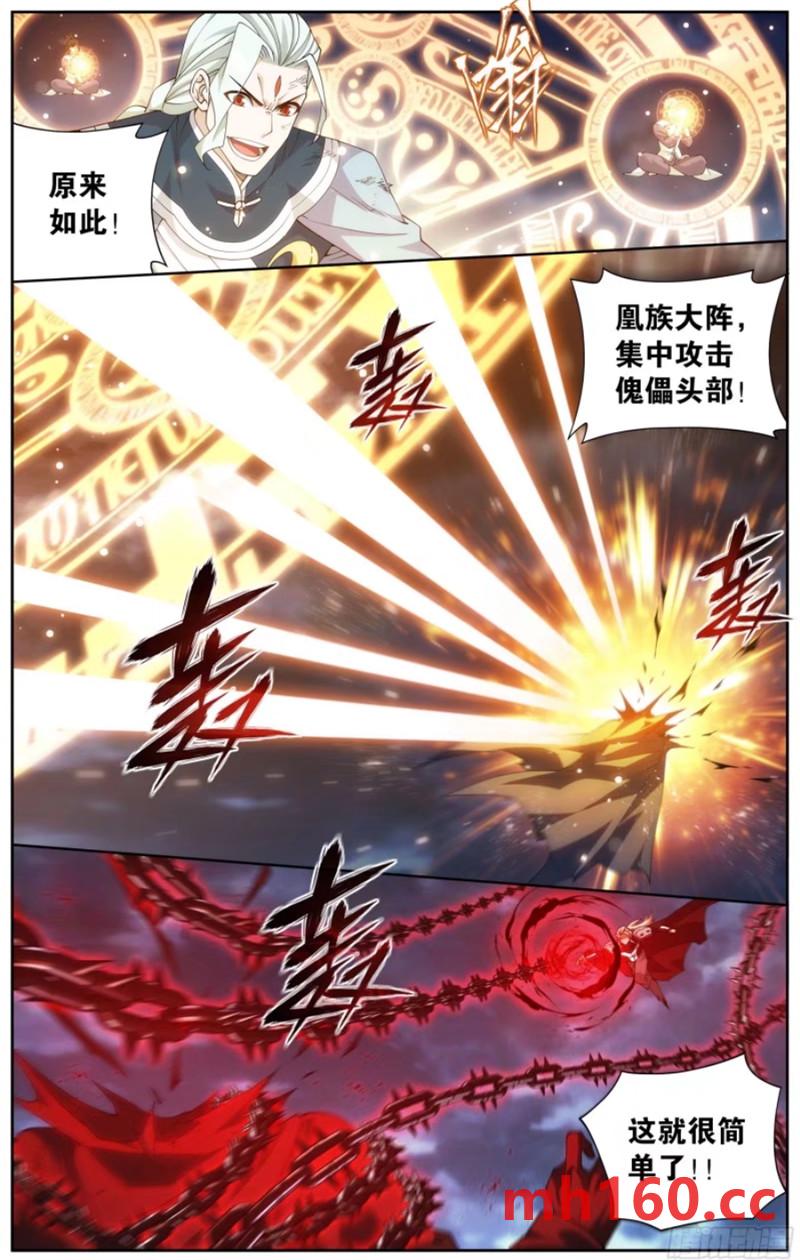 斗破苍穹漫画免费在线观看