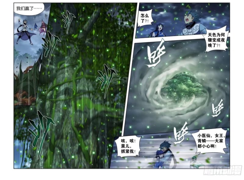 斗破苍穹漫画免费在线观看