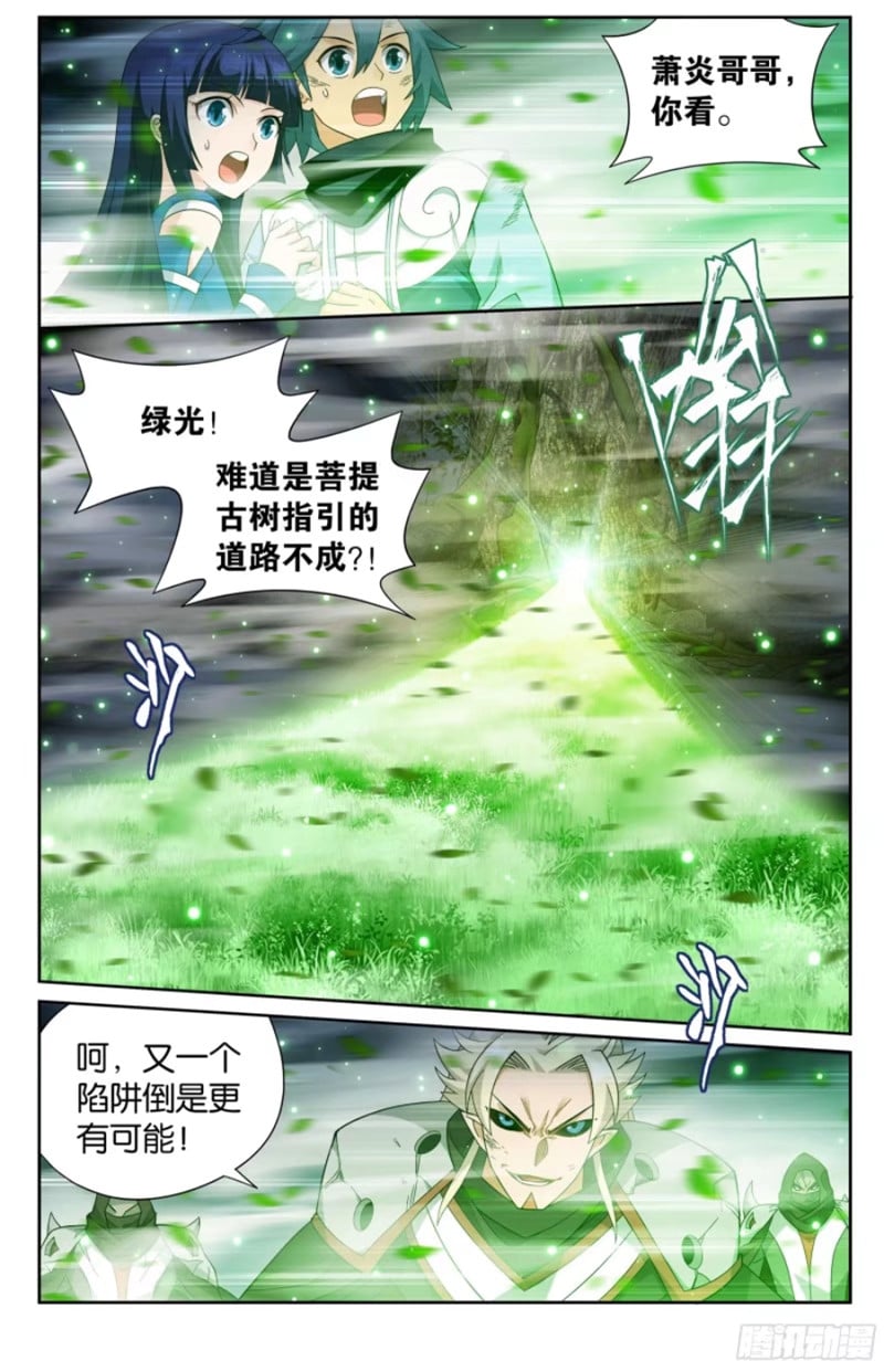 斗破苍穹漫画免费在线观看