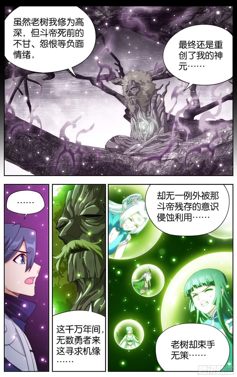 斗破苍穹漫画免费在线观看