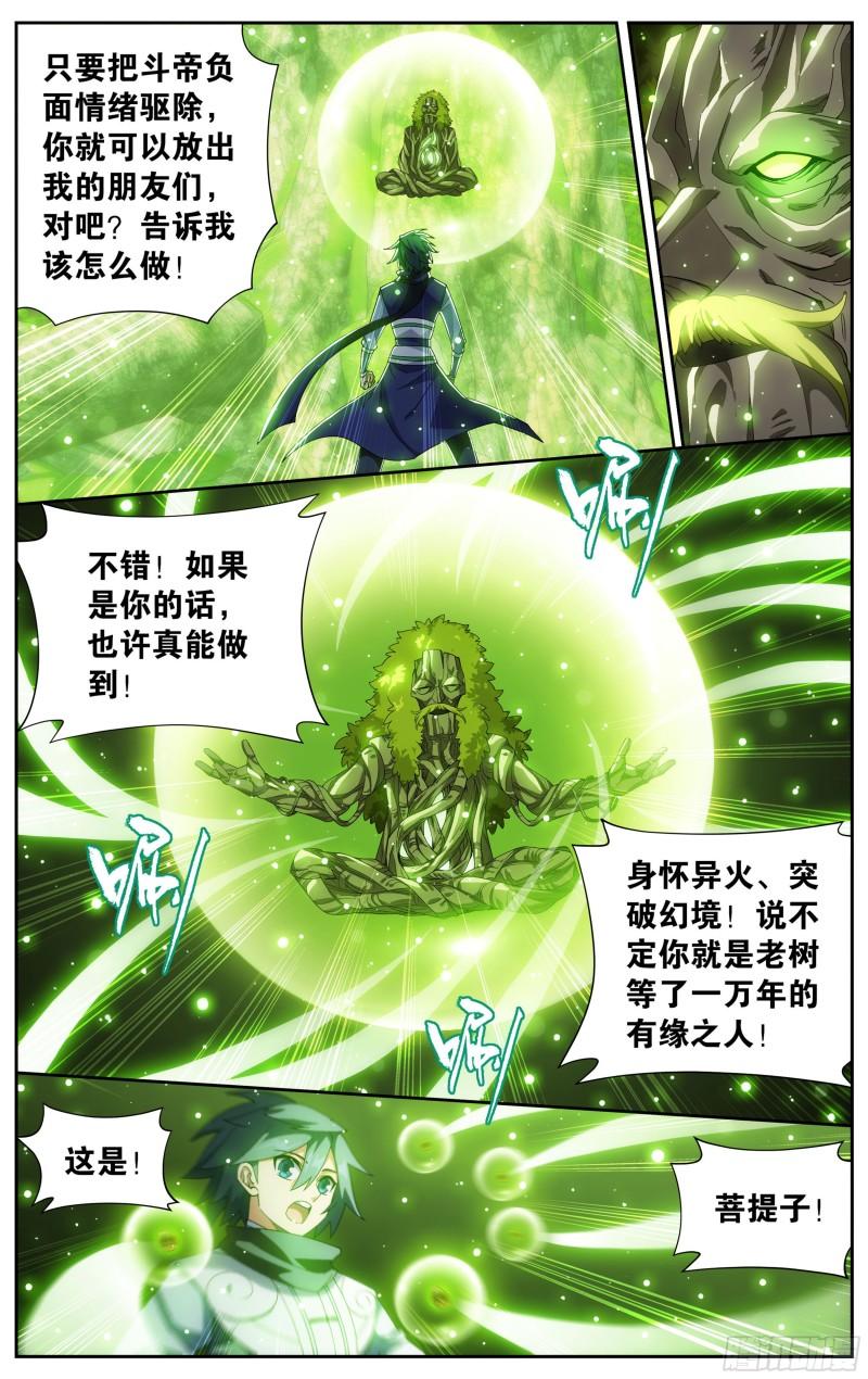 斗破苍穹漫画免费在线观看