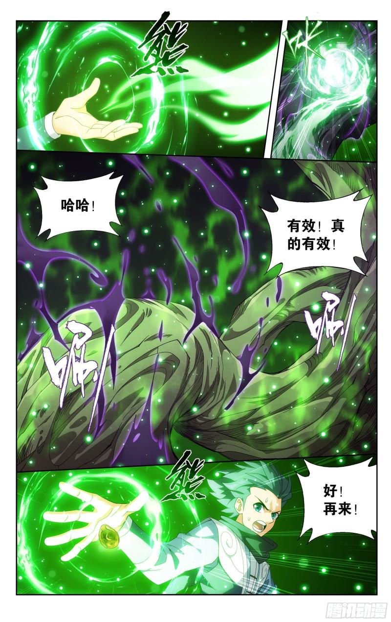 斗破苍穹漫画免费在线观看