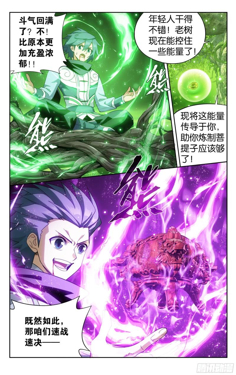 斗破苍穹漫画免费在线观看