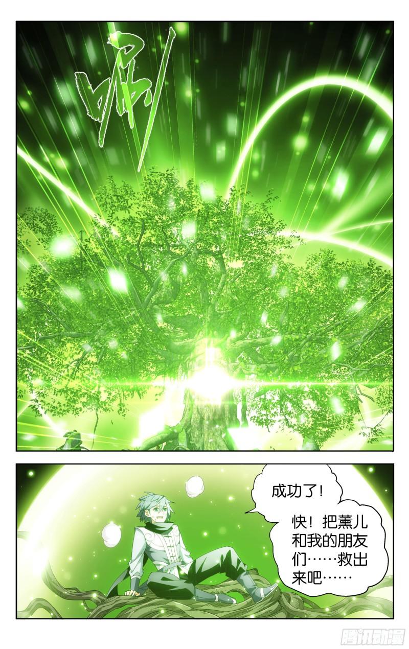 斗破苍穹漫画免费在线观看