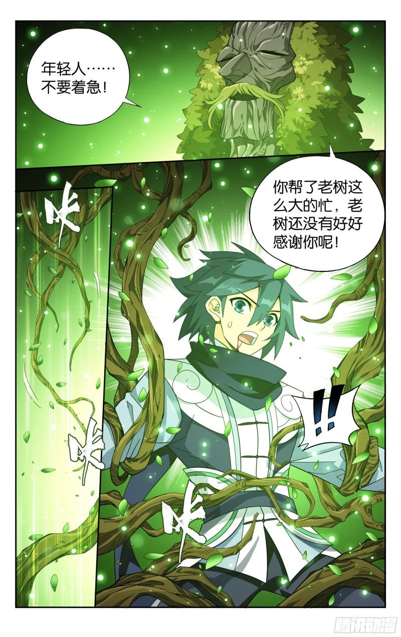 斗破苍穹漫画免费在线观看