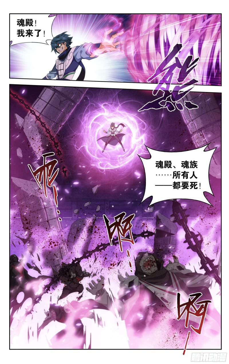 斗破苍穹漫画免费在线观看