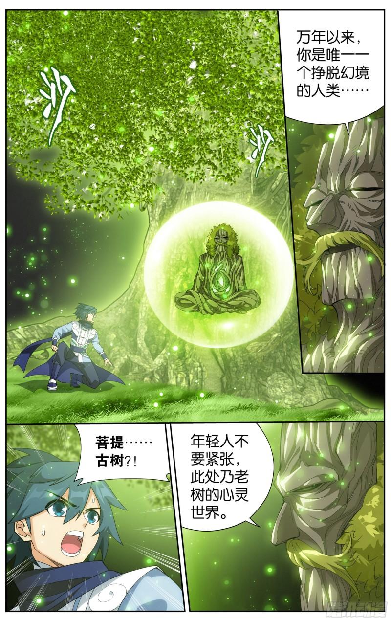 斗破苍穹漫画免费在线观看