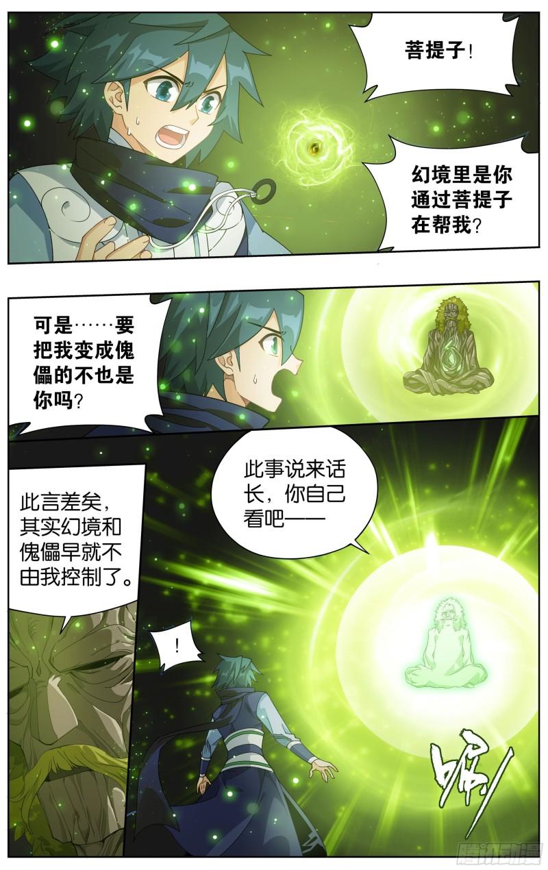 斗破苍穹漫画免费在线观看