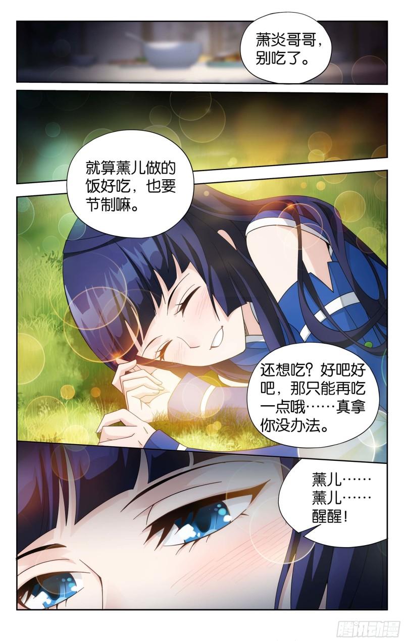 斗破苍穹漫画免费在线观看