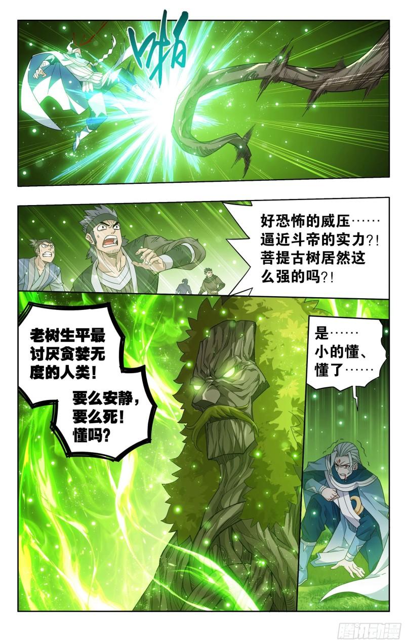 斗破苍穹漫画免费在线观看