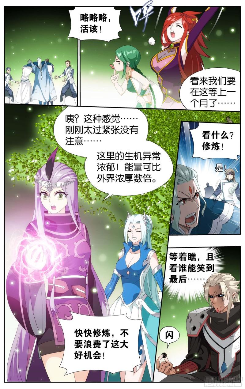 斗破苍穹漫画免费在线观看