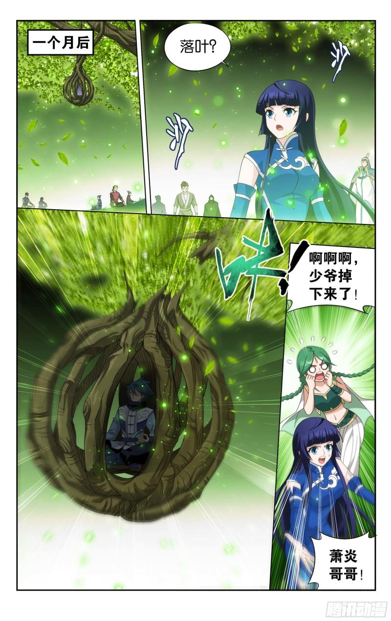 斗破苍穹漫画免费在线观看