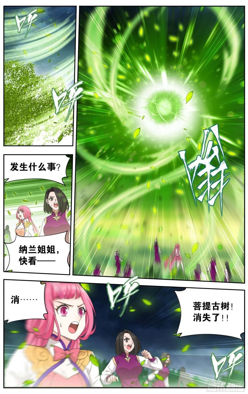 斗破苍穹漫画免费在线观看