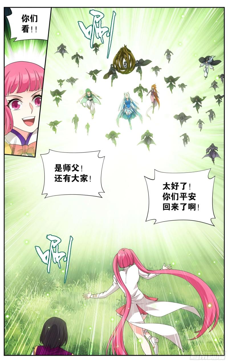 斗破苍穹漫画免费在线观看