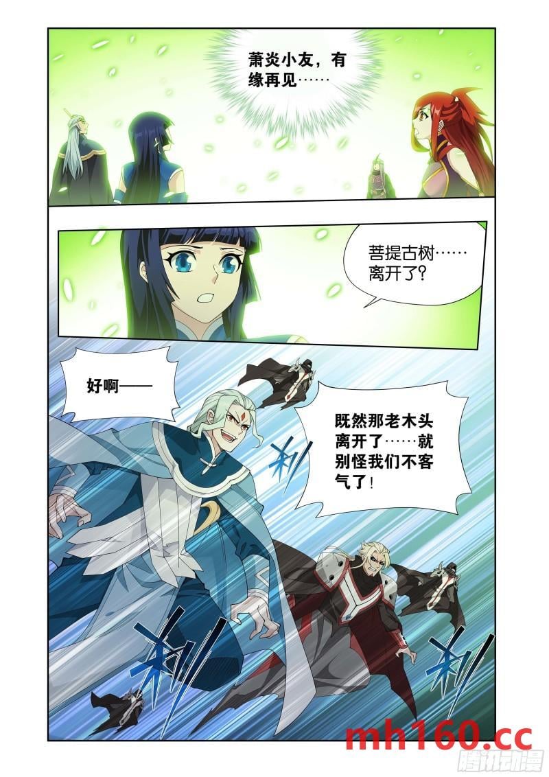 斗破苍穹漫画免费在线观看