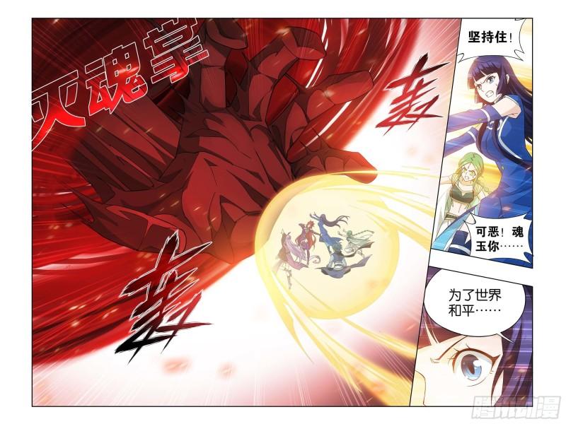 斗破苍穹漫画免费在线观看