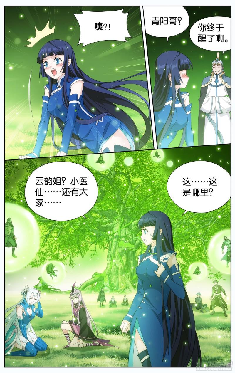 斗破苍穹漫画免费在线观看